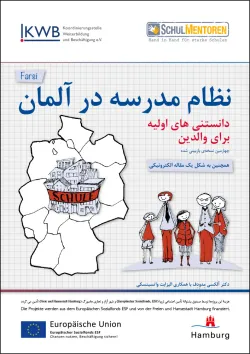 Cover der Broschüre „Schule in Deutschland verstehen